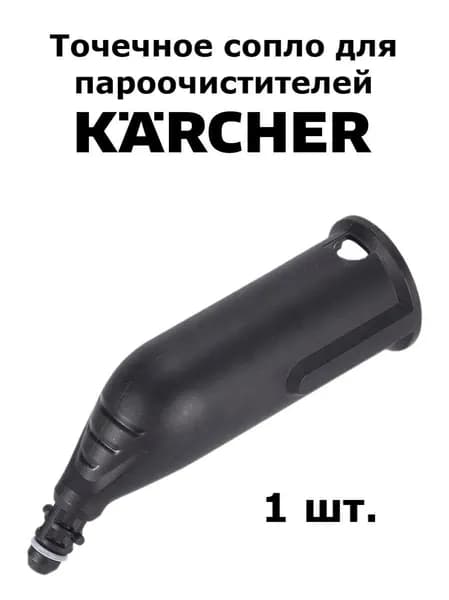 Пароочиститель fc0763-1pc, насадки - 1 шт