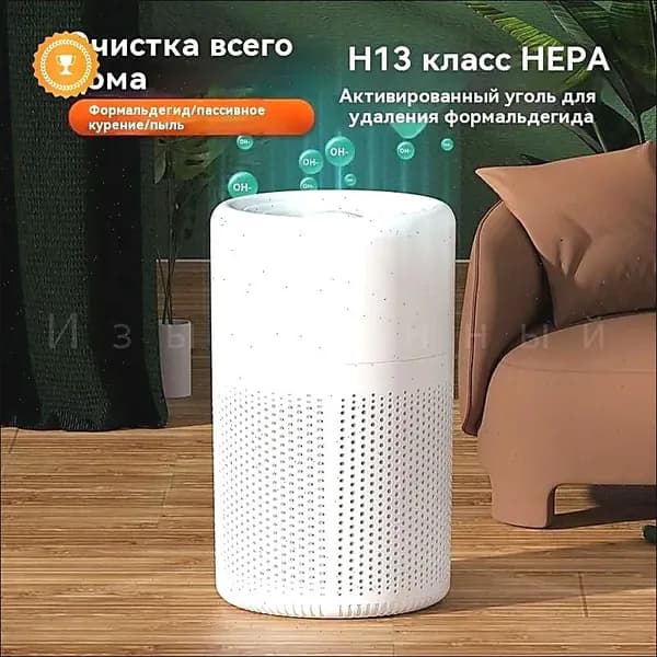 Очиститель воздуха sku-17227.小型除异味除烟浄化机