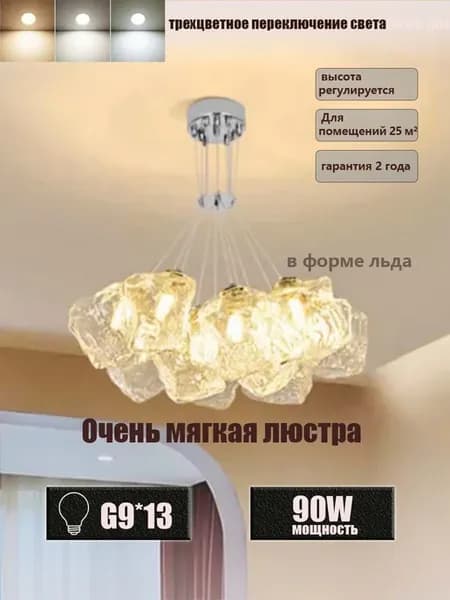 Подвесная светодиодная люстра для кухни и зала