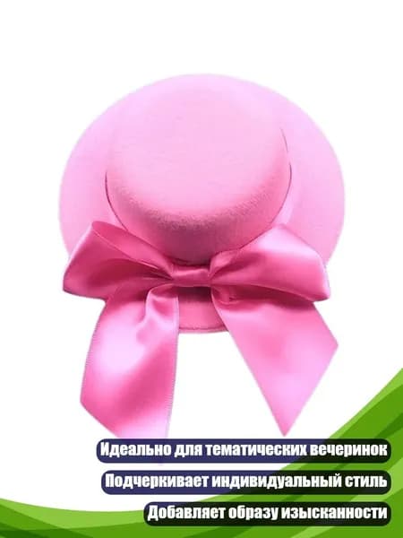 Головной убор форменный