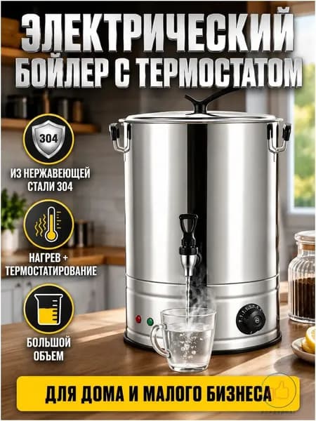 Аппарат для варки кукурузы 60л нержавеющая сталь