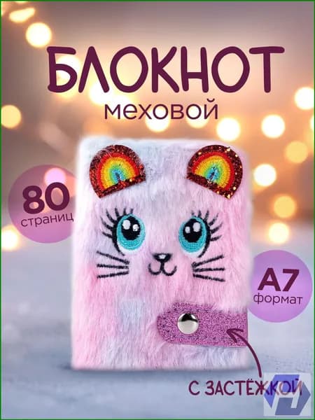Блокнот A7, листов: 80