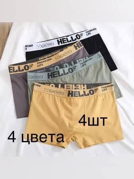 Комплект трусов боксеры hello onme, 4 шт