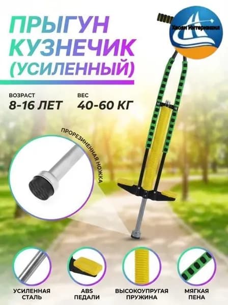 Джампер