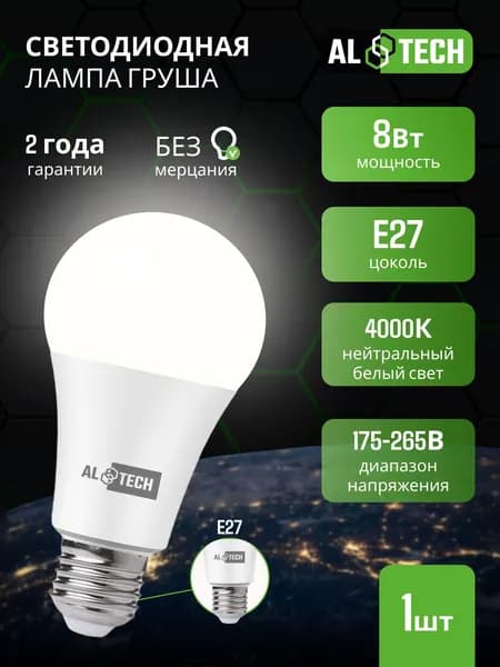 Лампочка светодиодная E27 1 шт, 4000K 8 Вт / аналог 60 Вт, груша, нейтральный белый свет, ALTECH