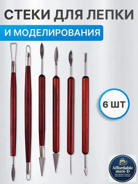 Стеки для полимерной глины, набор стеков 6 шт