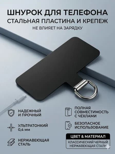 Аксессуар для аудиотехники