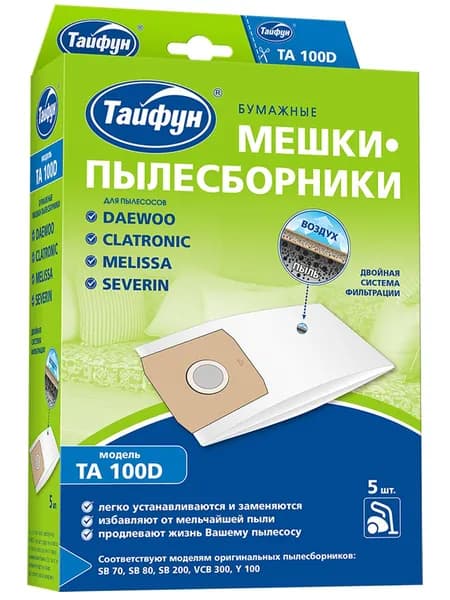 Мешки для пылесоса Тайфун 100D (5 шт.)