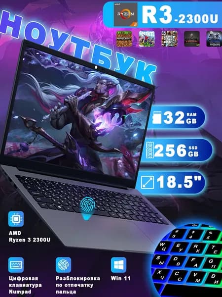 Vicyoung Игровой ноутбук 18.5", AMD Ryzen 3 2300U, RAM 32 ГБ, SSD 256 ГБ, AMD Radeon Vega 6, Windows Pro, серый металлик, Русская раскладка