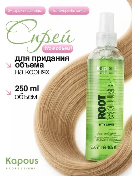 Спрей для объема волос у корней Root Volume для укладки и пр…