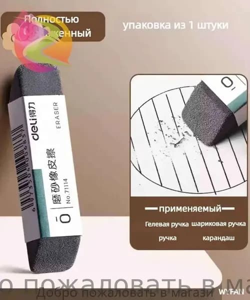 Матовый ластик двойного назначения, стираемая шариковая ручка, гелевая ручка для учащихся начальной школы
