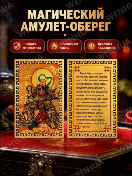Талисман-оберег для защиты, спокойствия и безопасной жизни, амулет на каждый день для благополучия и гармонии