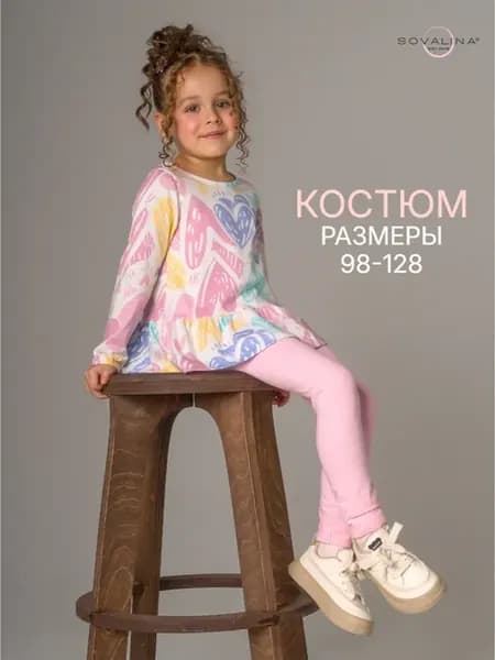 Костюм с леггинсами в садик