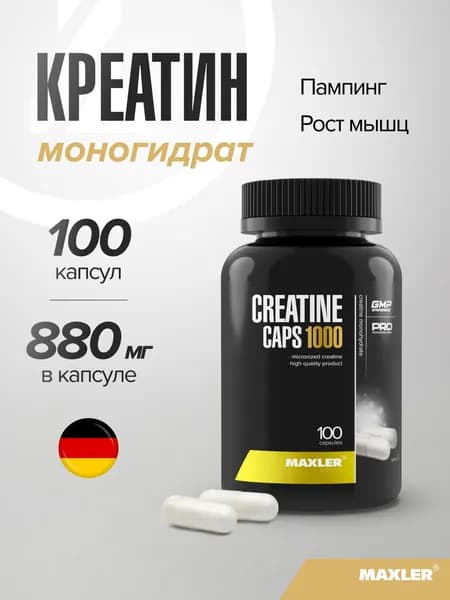 Креатин моногидрат в капсулах Maxler Creatine Caps 1000 100 шт.