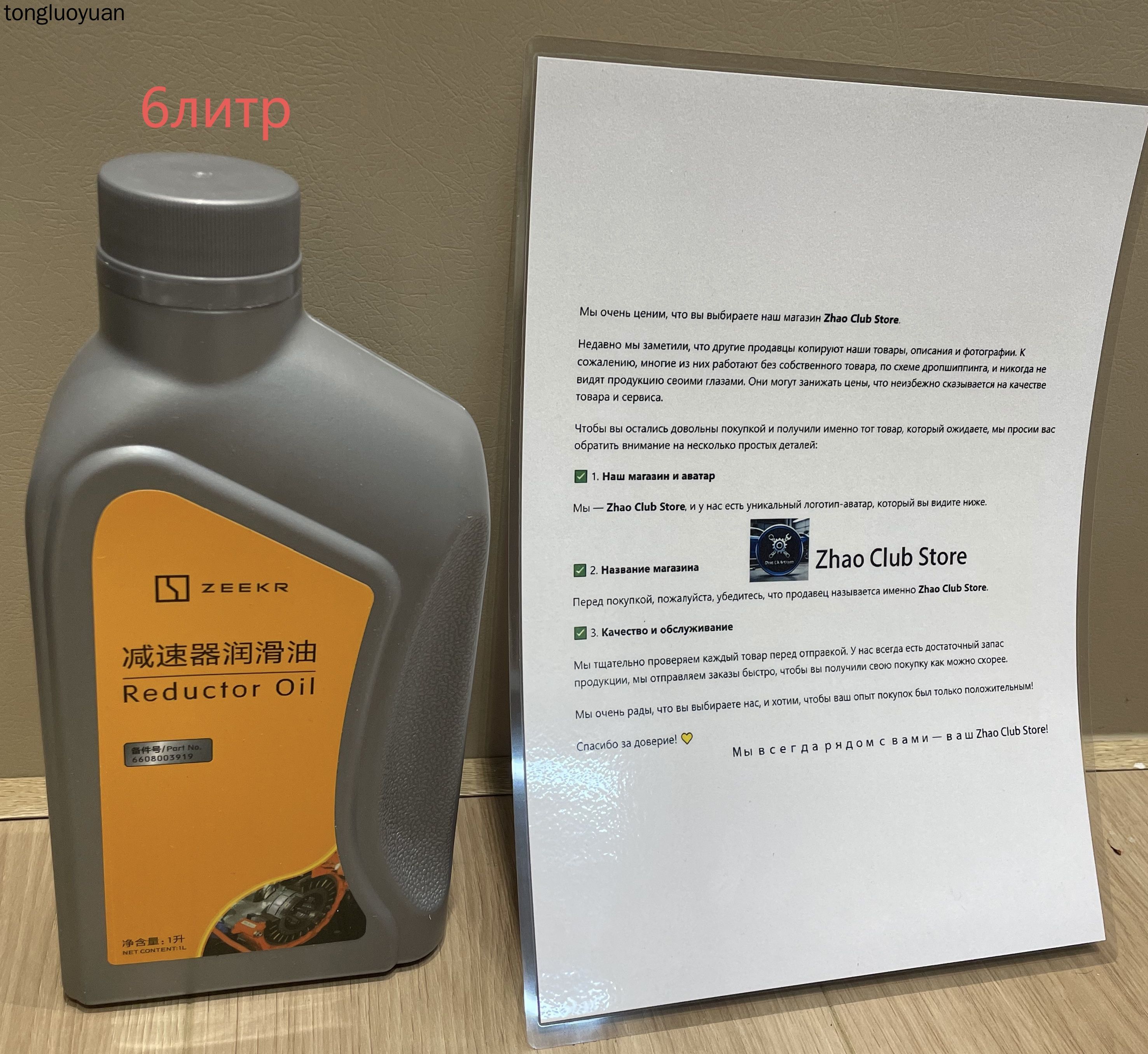 Motorcraft Масло редукторное, 6 л, 1 шт.