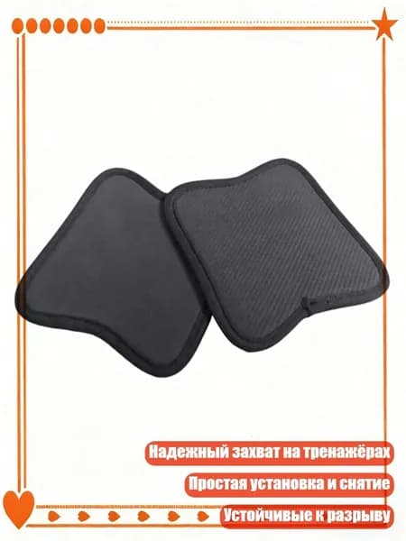 Накладки на ладони