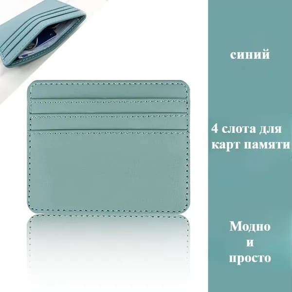 Картхолдер
