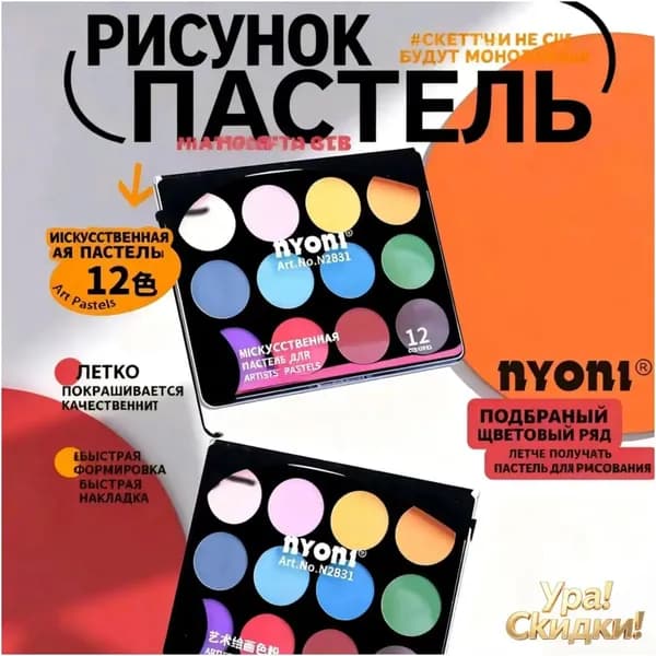 Уголь художественный