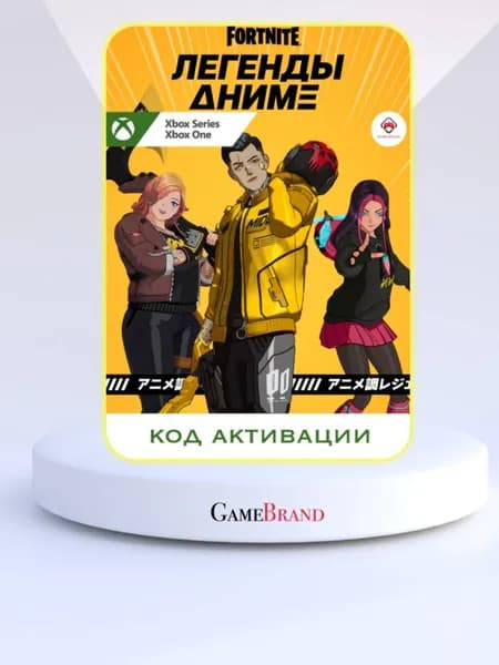 Набор Легенды Аниме для игры Fortnite (Цифровая версия, регион активации - Турция)
