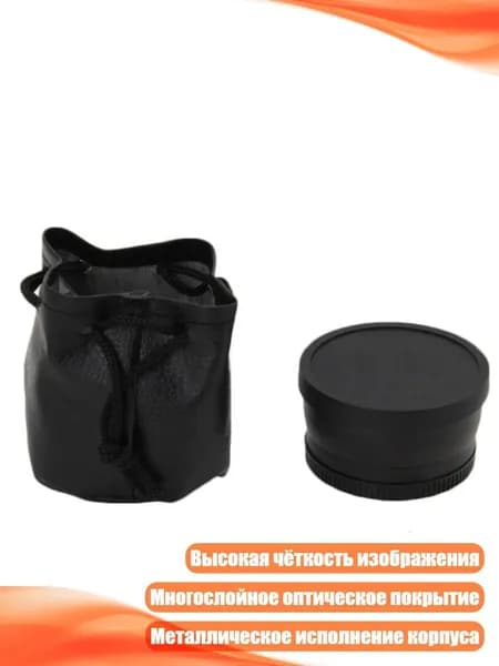 Объектив