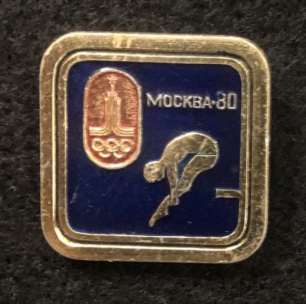 Значок СССР. Олимпийские игры в Москве(1980 год). Квадраты. Виды спорта. Прыжки в воду(значок из комплекта)