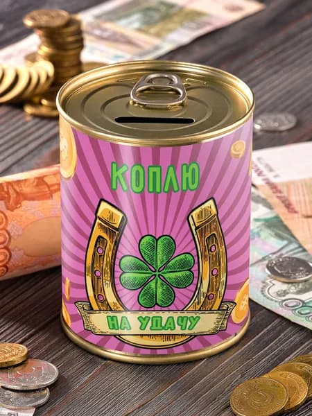 Копилка "На удачу" для денег подарок сейф мальчику девочке детская мужчине женщине коллеге
