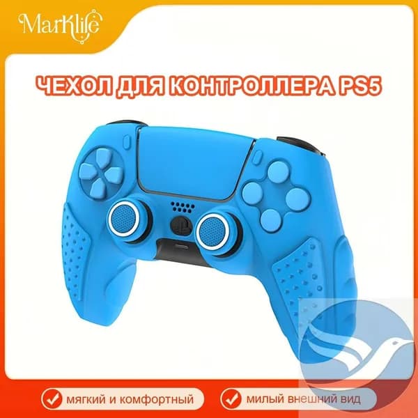PlayStation 5 контроллер защитный чехол / мягкий силиконовый чехол / анти скольжение и потоотделение