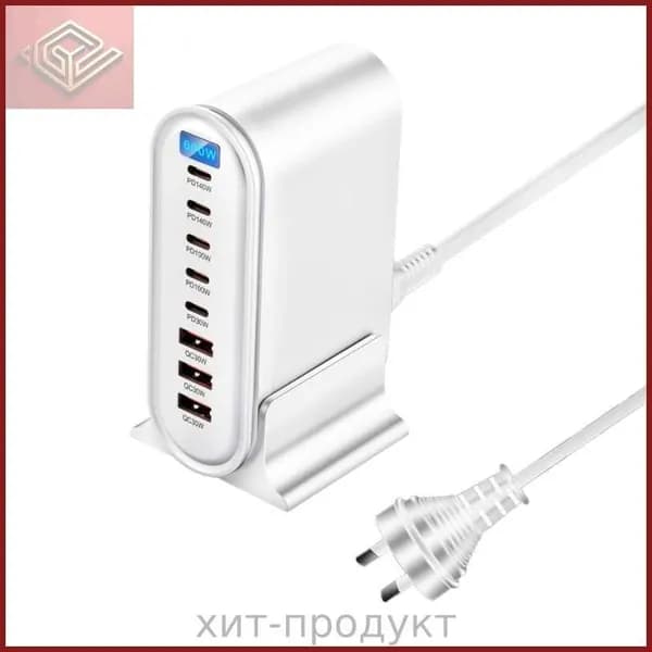 Зарядная станция 600W 8 портов