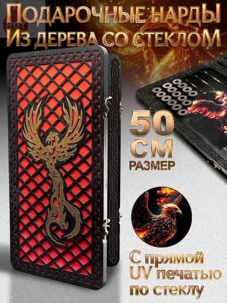 Нарды большие стеклянные Феникс 50x50 от бренда Nardabar, нарды большие деревянные, 100% дерево ручная работа