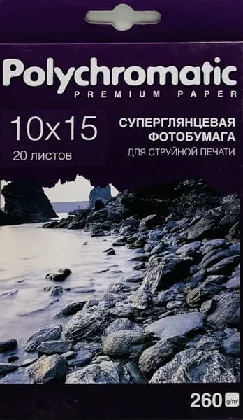 Фотобумага Polychromatic Premium, 20л, 10х15, суперглянцевая, для струйной печати, 260 г/м, 1 штука