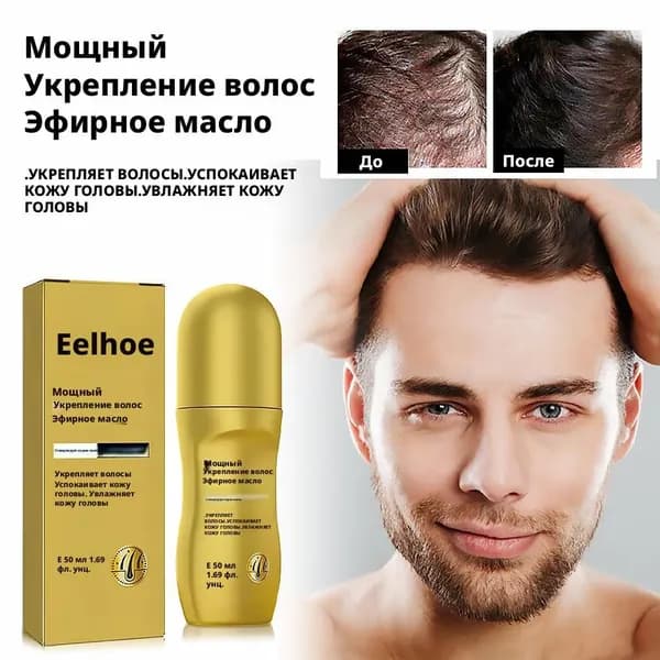 Сыворотка для волос, 50 мл
