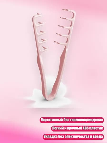 ABS объемный гребешок для подъема корней и скрытия проборов портативный инструмент для укладки без термического повреждения большинство типов, Розовый