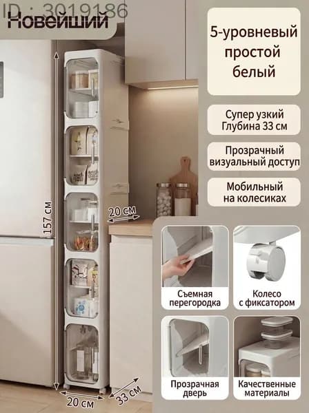 Тумба для ванной,, 20х33х157 см