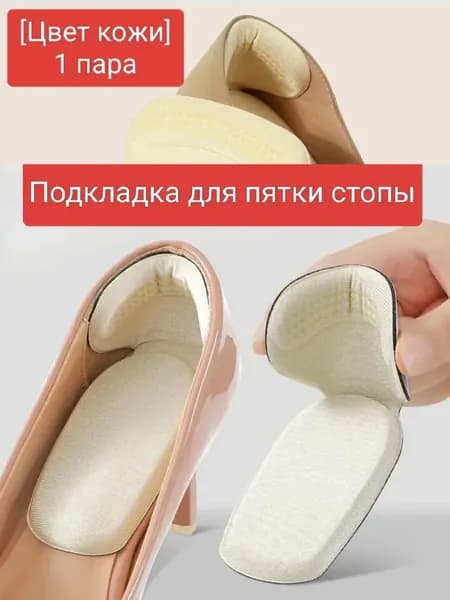 Наклейки противоскользящие на подошву 2 шт