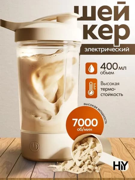 Шейкер спортивный, 400 мл