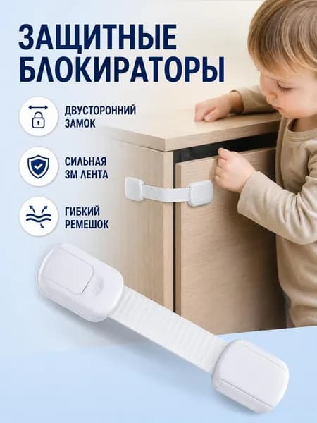 Блокировка ящика от детей