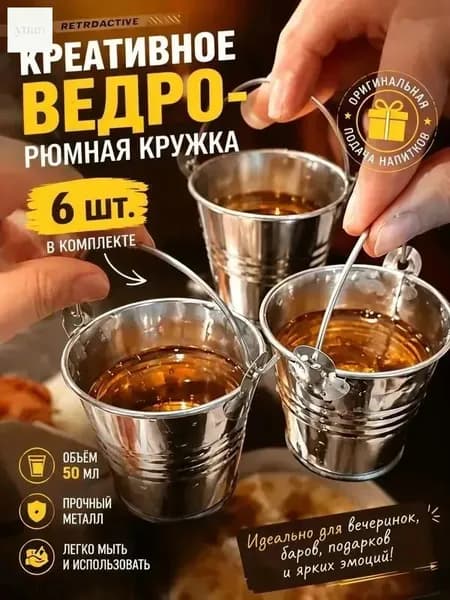 Рюмка, 50 мл, 6 шт