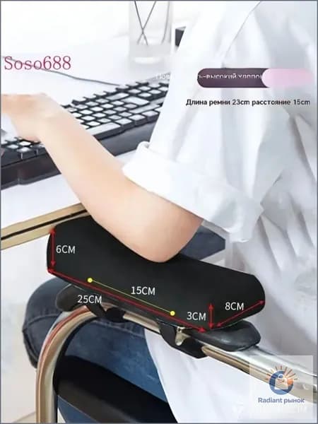 Запчасти для стула, 8х25х6 см