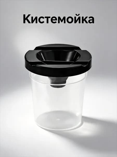 Кистемойка
