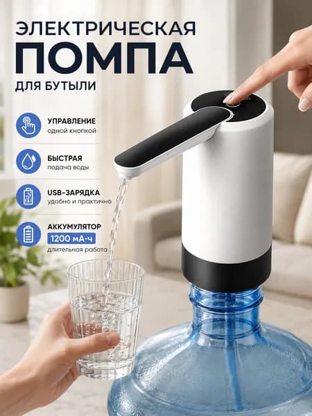Кулер для воды a04