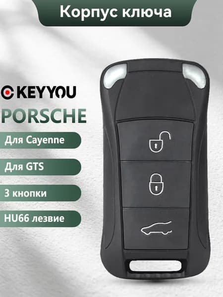 Ключ зажигания, арт. Для Porsche Cayenne GTS 2004, 2005, 2006, 2007, 2008, 2009, 2010, 2011 годов выпуска чехол для автомобильного ключа с откидной крышкой и брелоком с 3 кнопками и ключом HU66, 1 шт.