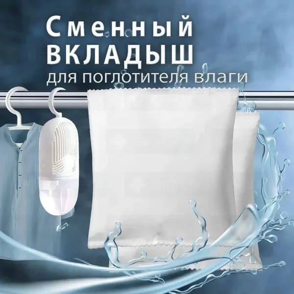 Осушитель воздуха .