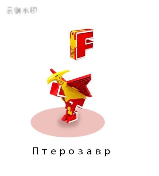 Alpha (Lingvo) Zoo трансбот Зообот, буква F, Краб