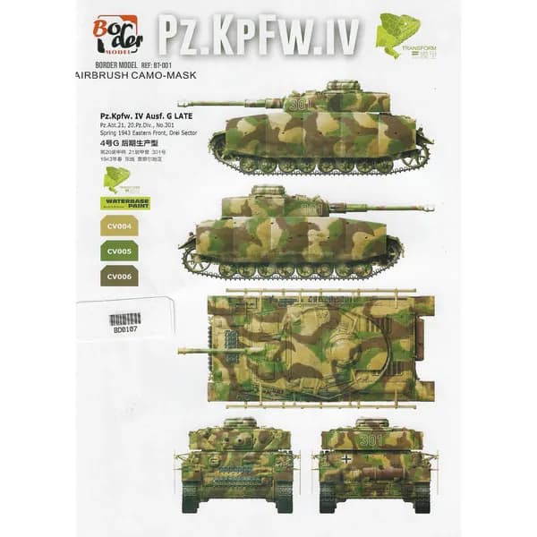 Камуфляжная маска для танка Pz.Kpfw IV Ausf. G (поздний) Border Model BD0107