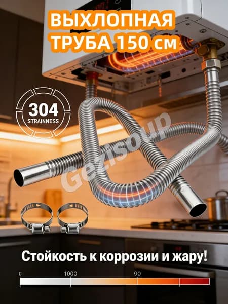 Труба выхлопная, диаметр 24.023 мм, длина 1498 мм арт.1500MM