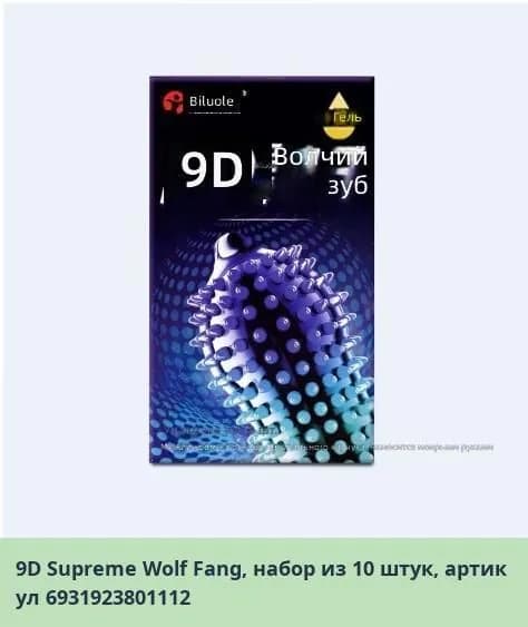 Презервативы с вибрацией, точечные, с фруктовым вкусом, водорастворимые, для взрослых