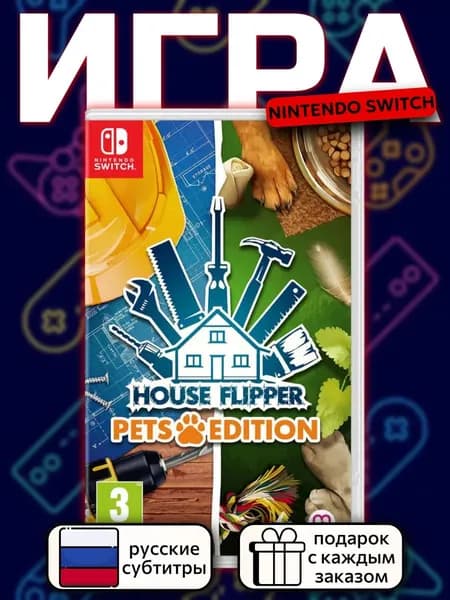 House Flipper - Pets Edition Switch, русские субтитры
