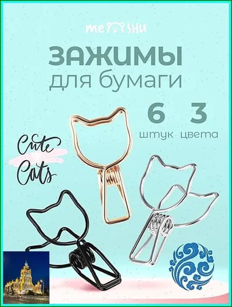 Зажим для бумаги 33 мм, 6 шт.