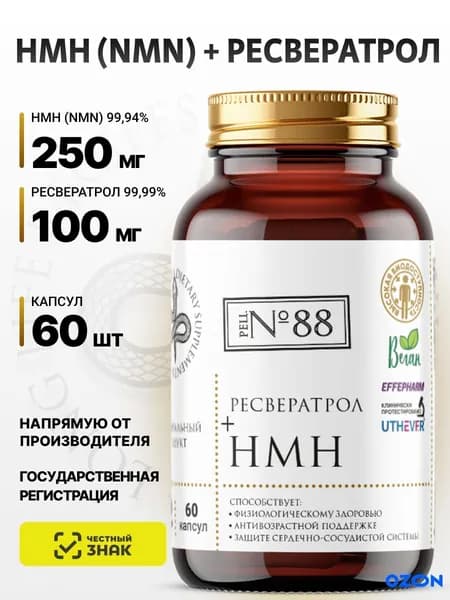 Никотинамид Мононуклеотид 250 мг + Ресвератрол 100 мг, NMN, НМН, Resveratrol + Nicotinamide Mononucleotide, 60 капсул