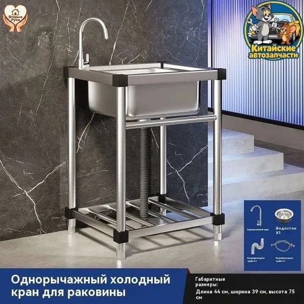 Садовая кухня,45х39х75см